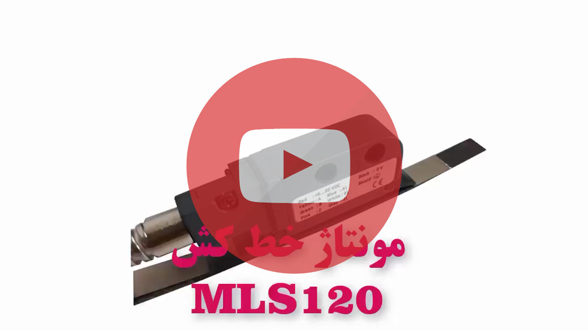 مونتاژ خطکش MLS120 به همراه نوار مغناطیسی و پروفیل