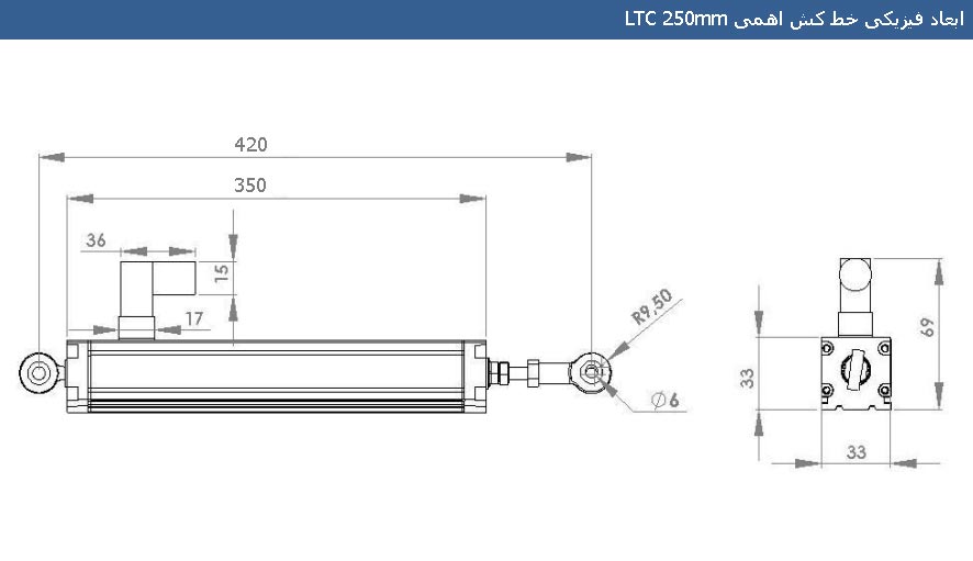 ابعاد فیزیکی LTC 250