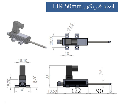 ابعاد فیزیکی LTR 50 A