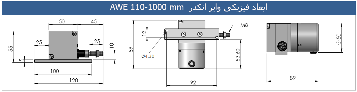 ابعاد وایر انکدر AWE110 1000 mm
