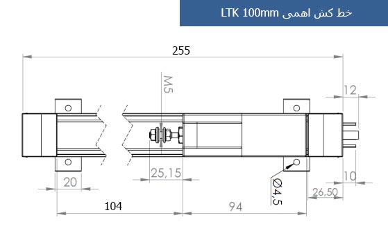  ابعاد فیزیکی خطکش اهمی LTK 100
