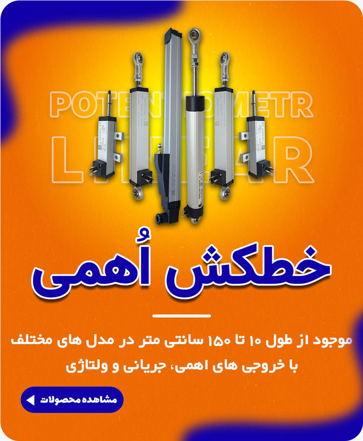 خطکش اهمی